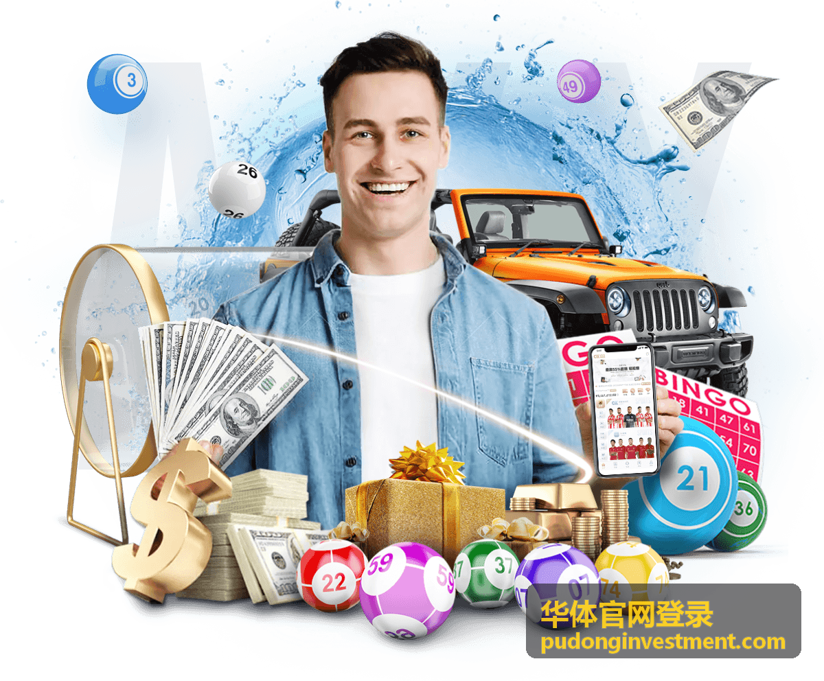 华体官网登录 场馆运营封面